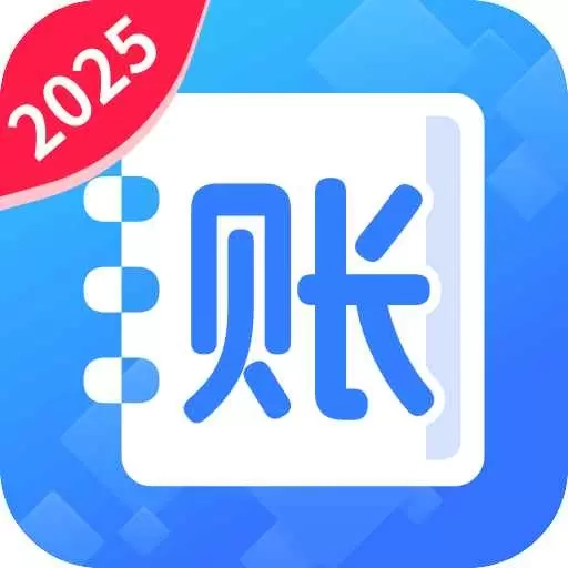 发财记账宝