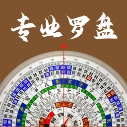 罗盘iCompass