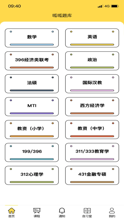 研呱呱