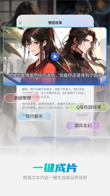 全能AI智能助手-AI写作PPT音乐