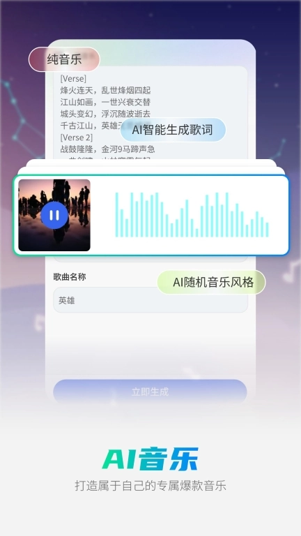 全能AI智能助手-AI写作PPT音乐