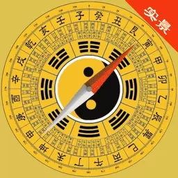 实景罗盘指南