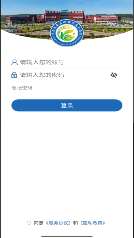 智慧农工