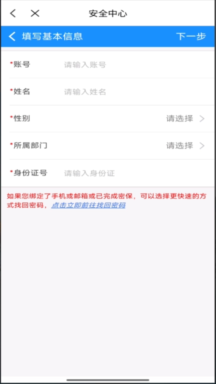 智慧农工