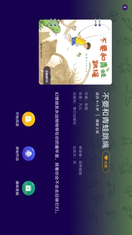绘览童书（HD版
