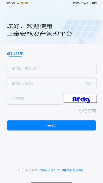 小安资管
