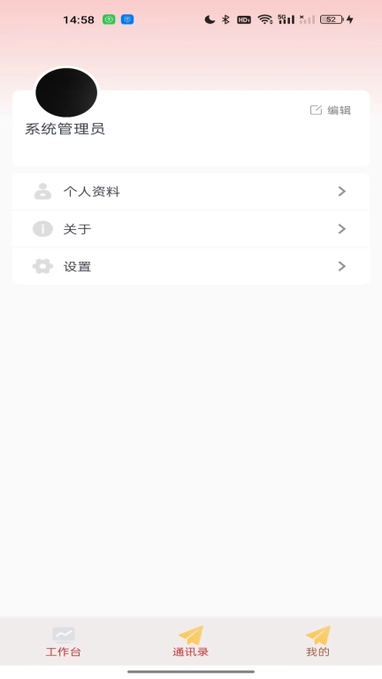 数字国企-四川创力科技