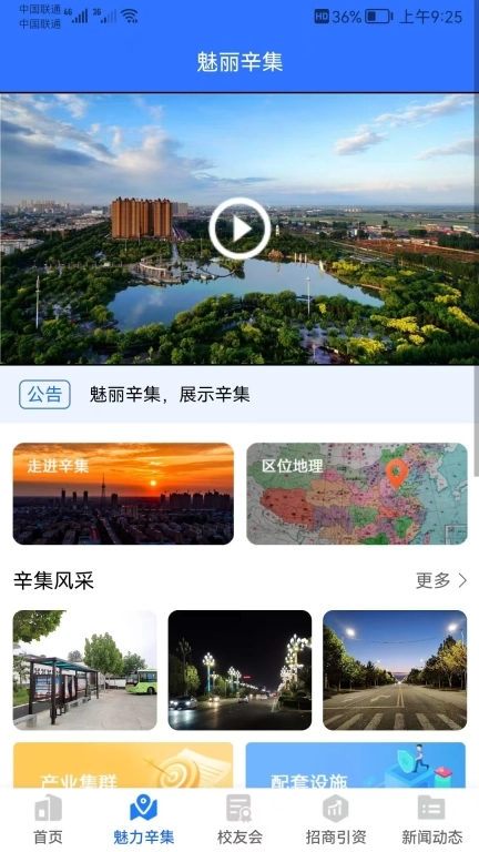 辛之友-辛之友校友交流平台