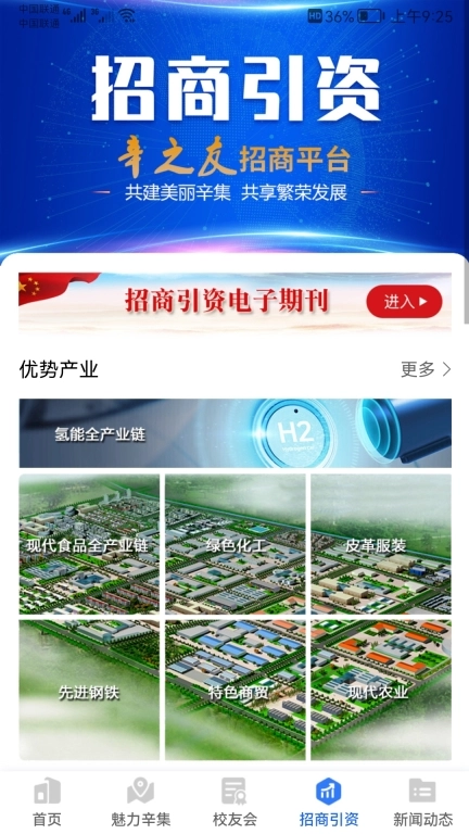 辛之友-辛之友校友交流平台