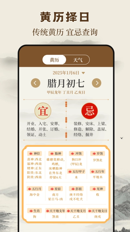 罗盘iCompass