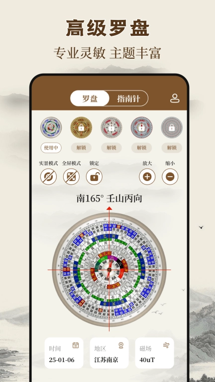 罗盘iCompass