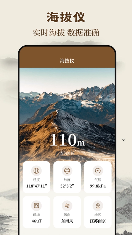 罗盘iCompass