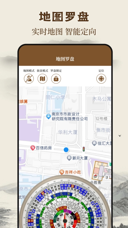 罗盘iCompass