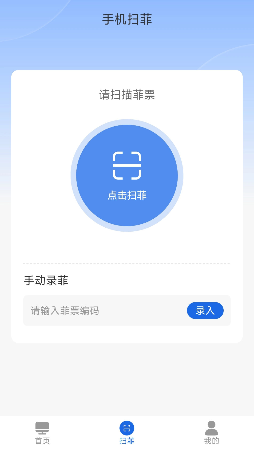 闪菲
