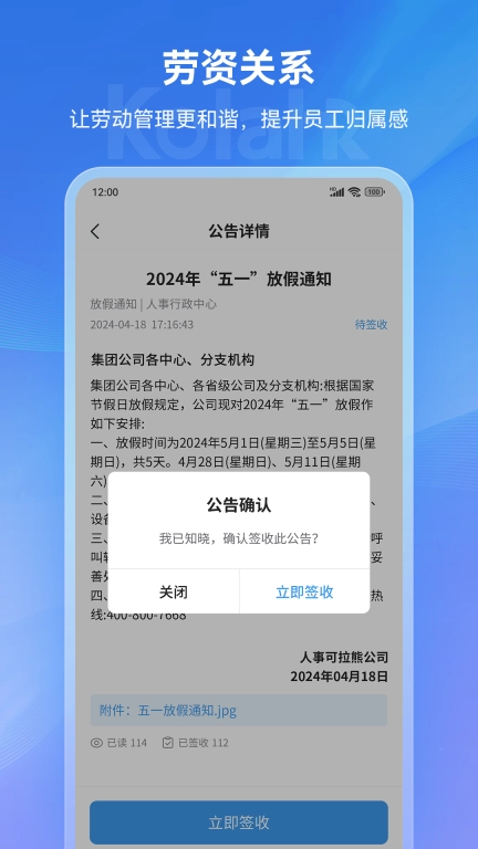 可拉熊员工帮