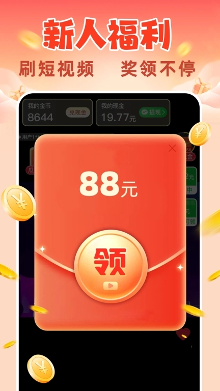 记得赚