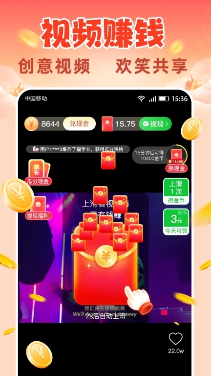 记得赚