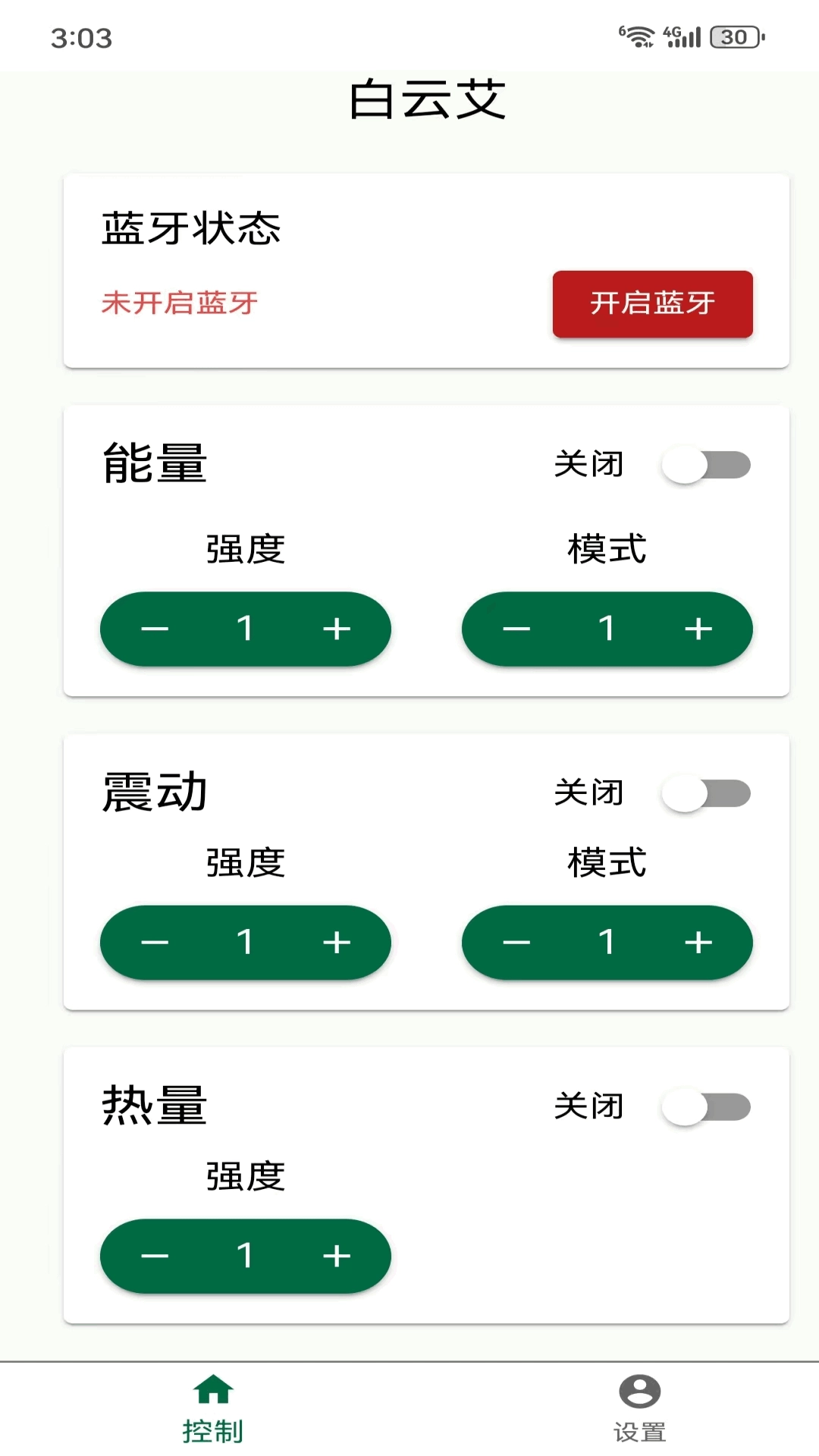 白云艾