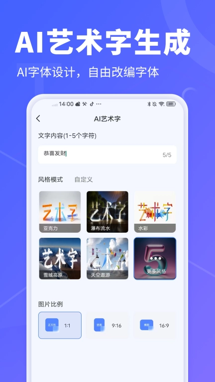 AI文字转视频