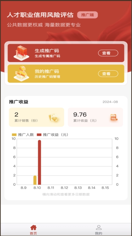 职审助手