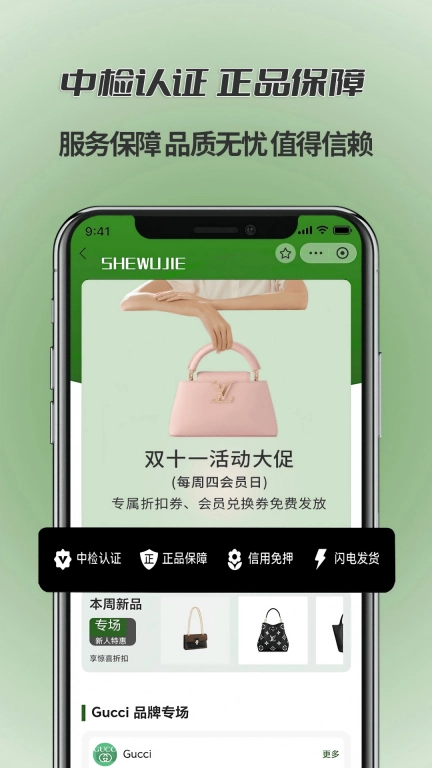 奢物街租包