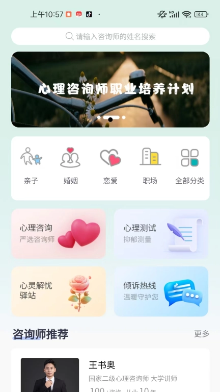 诗心理
