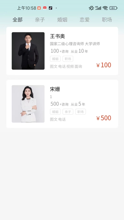 诗心理
