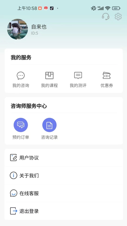 诗心理