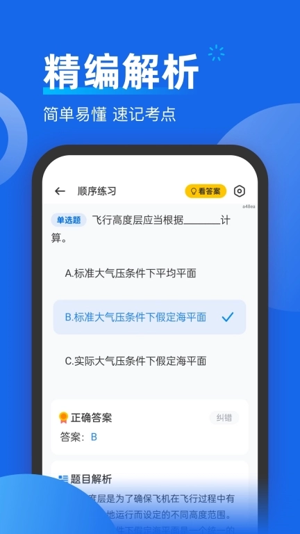 无人机考试题库-2026无人机题库