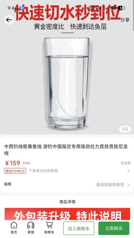 钓鱼装备7天速卖