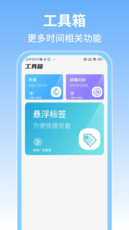时钟闹钟响