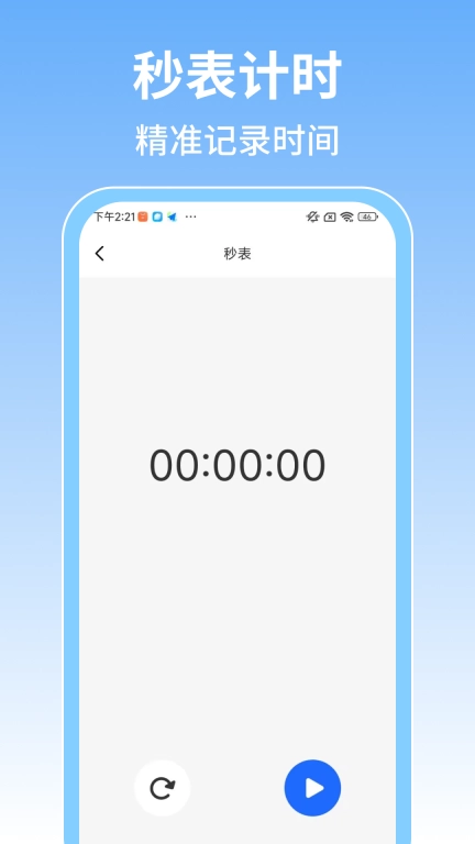 时钟闹钟响