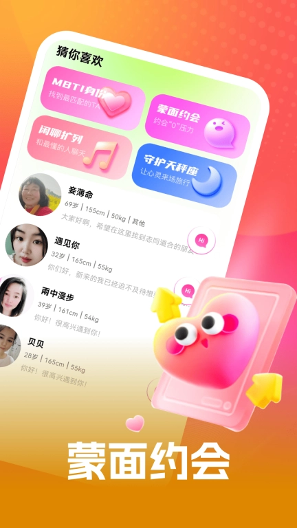 附近泡泡聊