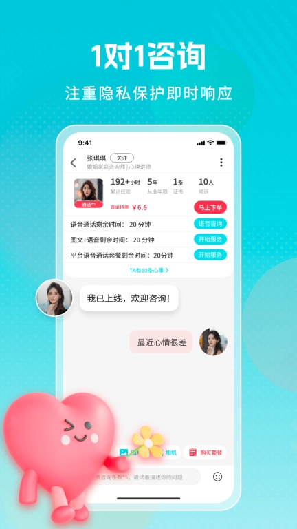 倾诉驿站-专业心理咨询平台