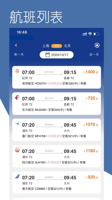 掌上东美
