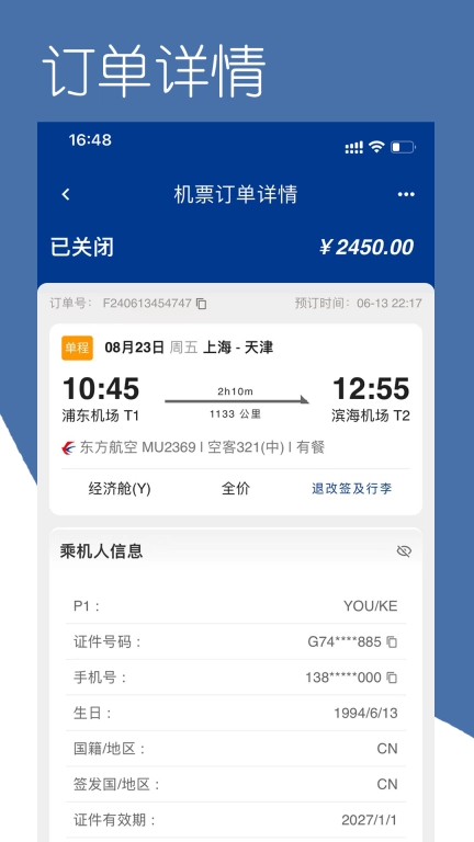 掌上东美