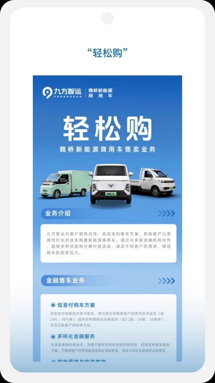 九方智运