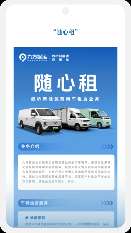 九方智运