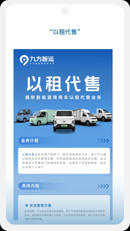 九方智运