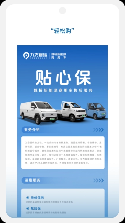 九方智运