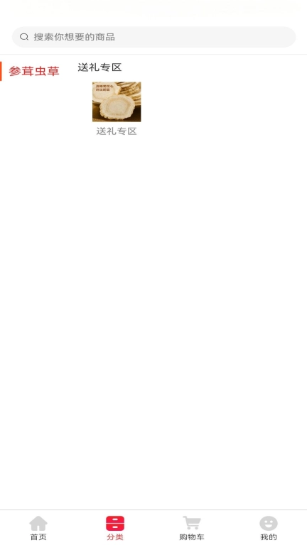 帮你买商城