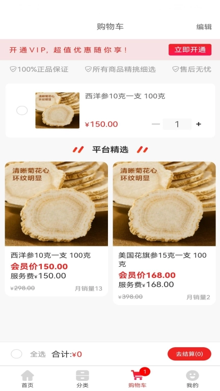 帮你买商城