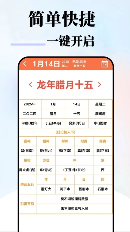 趣生活工具-语音播报