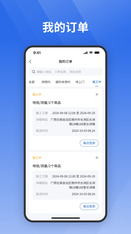 栈匠帮师傅版