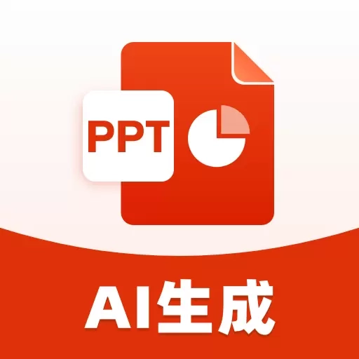 Aippt模版