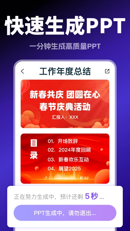 Aippt模版