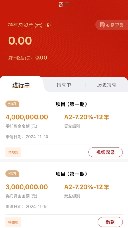 兴宝国际信托