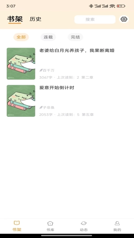 漫悦都