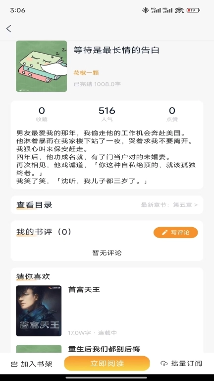 漫悦都