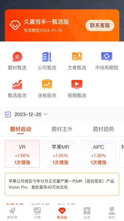 久赢恒丰